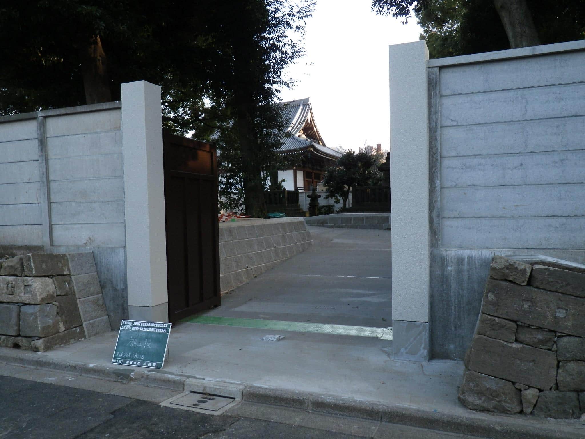 上野輪王寺宮墓地雨水排水整備ほか工事